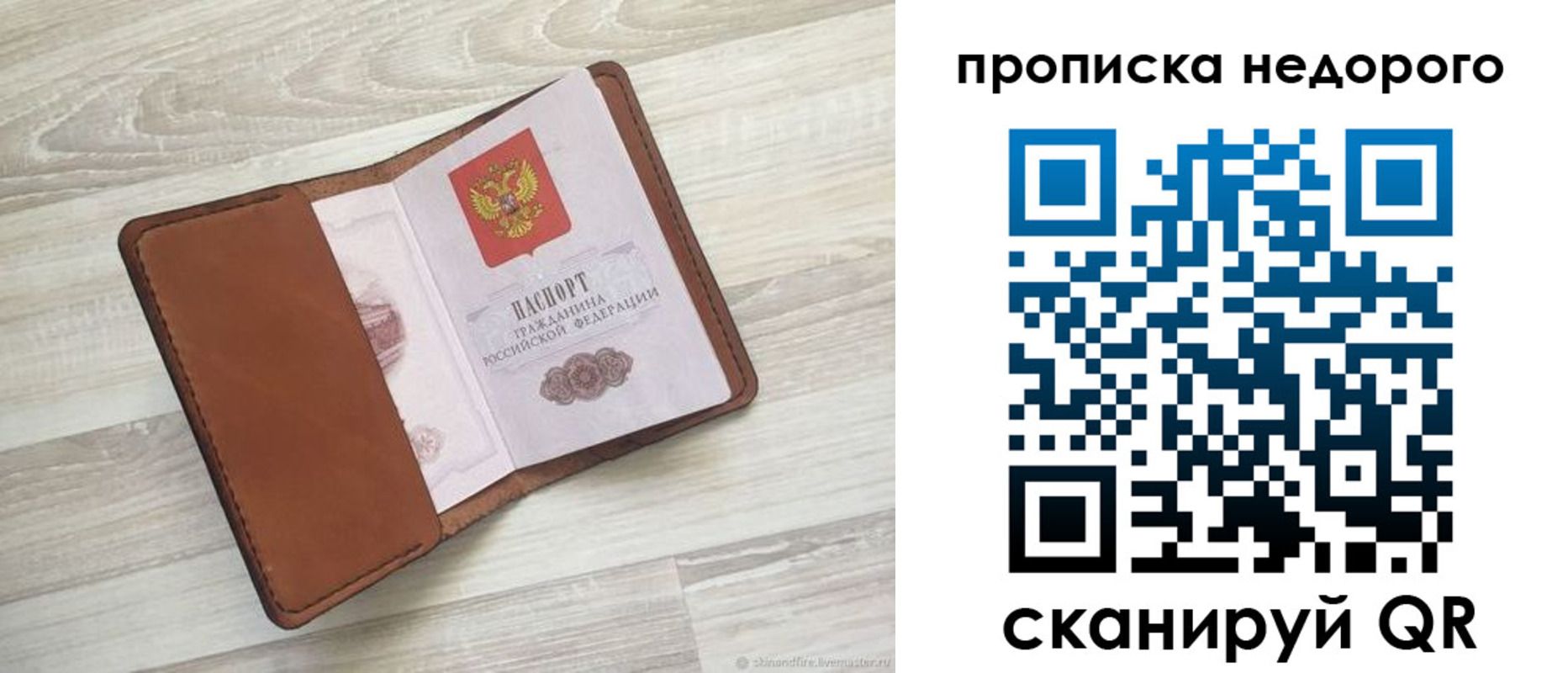 временная регистрация госуслуги в Бахчисарае