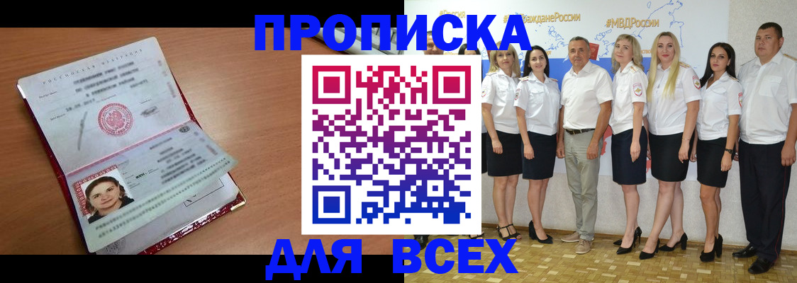 временная регистрация госуслуги в Бахчисарае