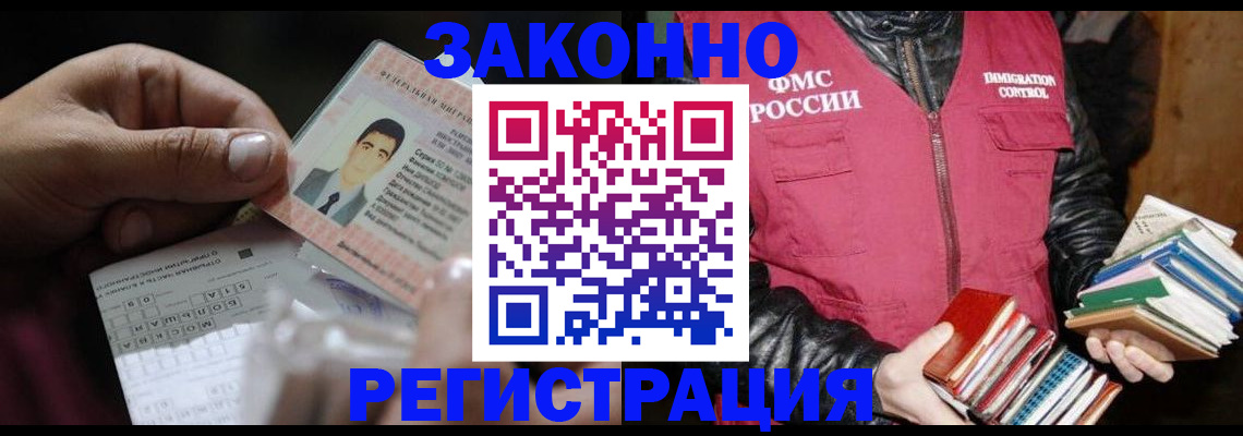 временная регистрация купить в Бахчисарае